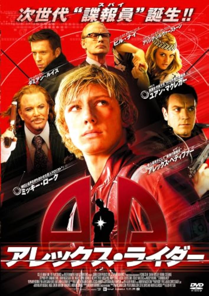 (未使用･未開封品)　アレックスライダー [DVD] sdt40b8 未使用・未開封品) アレックスライダー [DVD] sdt40b8 Amazon.co
